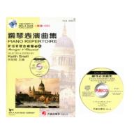 巴洛克與古典樂曲(CD+樂譜) - 第4級