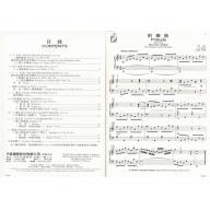 巴洛克與古典樂曲(CD+樂譜) - 第4級