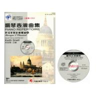 巴洛克與古典樂曲(CD+樂譜) - 第5級
