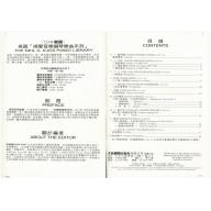 巴洛克與古典樂曲(CD+樂譜) - 第5級