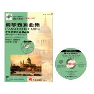 巴洛克與古典樂曲(CD+樂譜) - 第7級