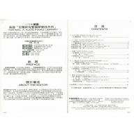 巴洛克與古典樂曲(CD+樂譜) - 第7級