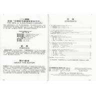 巴洛克與古典樂曲(CD+樂譜) - 第10級