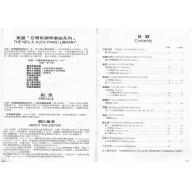 17、18和19世紀作品(CD+樂譜) - 初級