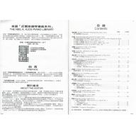 17、18和19世紀作品(CD+樂譜) - 第2級