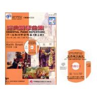 17、18和19世紀作品(CD+樂譜) - 第6級