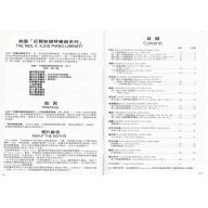 17、18和19世紀作品(CD+樂譜) - 第7級