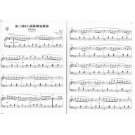 17、18和19世紀作品(CD+樂譜) - 第7級