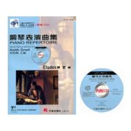 練習曲(CD+樂譜) - 第2級