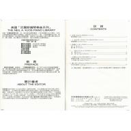 練習曲(CD+樂譜) - 第2級