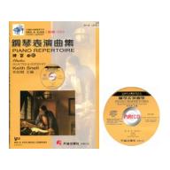 練習曲(CD+樂譜) - 第6級