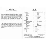 基礎鋼琴樂理(附教師答案本) - 初(尼爾斯系列教材)