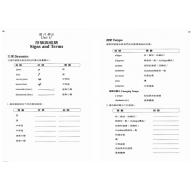 基礎鋼琴樂理(附教師答案本) - 初(尼爾斯系列教材) 