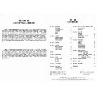 基礎鋼琴樂理(附教師答案本) - 3(尼爾斯系列教材)