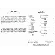 基礎鋼琴樂理(附教師答案本) - 4(尼爾斯系列教材)