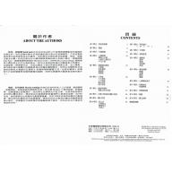 基礎鋼琴樂理(附教師答案本) - 5(尼爾斯系列教材)