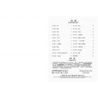 基礎鋼琴樂理(附教師答案本) - 10(尼爾斯系列教材)