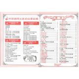 拜爾鋼琴之旅~第2冊