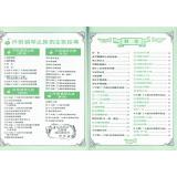 《拜爾》鋼琴之旅 第3冊