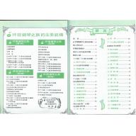 拜爾鋼琴之旅~第4冊