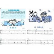 鋼琴技巧之旅~第1冊