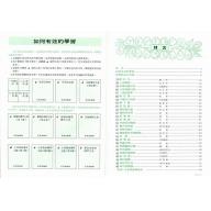 古典鋼琴之旅~第3冊