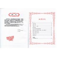 巴哈初步鋼琴練習曲 (尹老師)