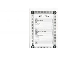 精彩鋼琴樂理~第1級