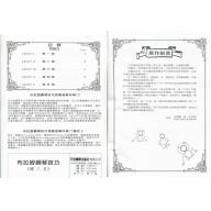布拉姆技巧~導入本+CD
