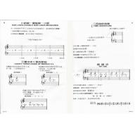 階梯鋼琴教本(1)