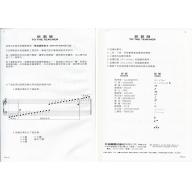 階梯鋼琴教本(4)