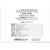 聖誕曲集+教學CD