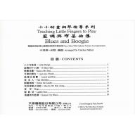 藍調與布基曲集+教學CD