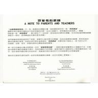 必勝課-鋼琴教本-初級A(送貼紙)