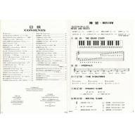 必勝課-鋼琴教本-1(送貼紙)