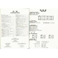 必勝課-鋼琴教本-2(送貼紙)