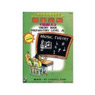 必勝課-鋼琴理論-初級A(送貼紙)