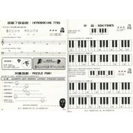 必勝課-鋼琴理論-2(送貼紙)