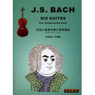 J.S. Bach Six Suites 巴哈六首無伴奏大提琴組曲 <晨曦> (附2張CD)