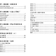 精選長笛名曲集 <練習曲> 第2冊 (附教學用DVD影片)