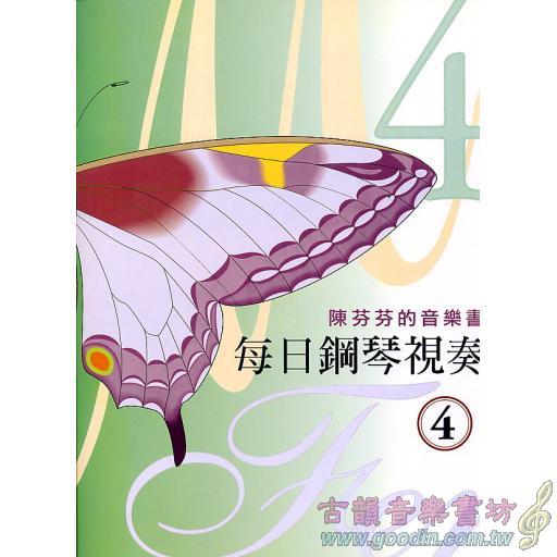 每日鋼琴視奏４