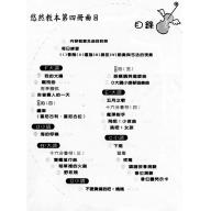 悠然小提琴教本 第四冊+1伴奏CD