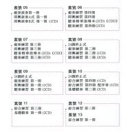 24調終止式(8、9、10級)