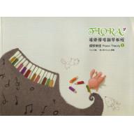 福樂彈唱鋼琴教程:鋼琴樂理(1)附貼紙