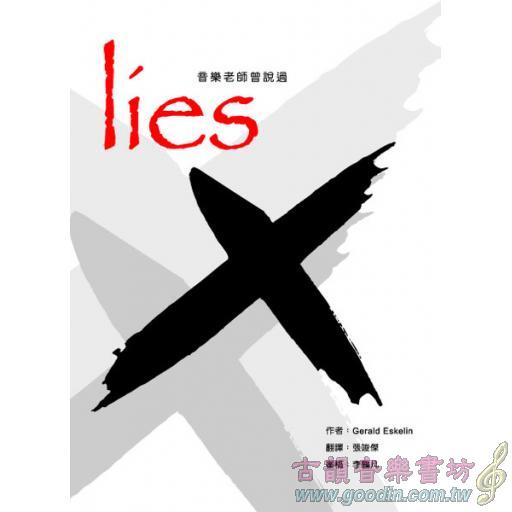 謊言 Lies 音樂老師曾說過