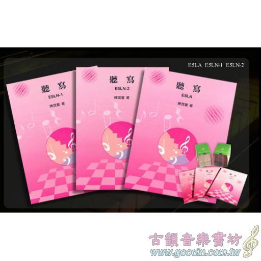 經典聽寫CD教材國小５年級