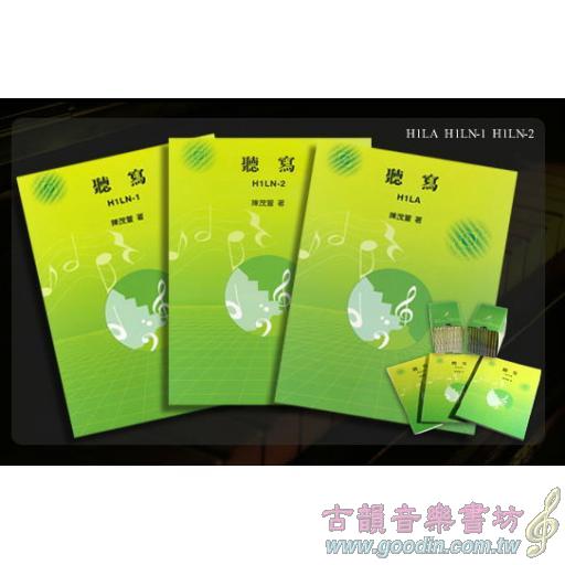 經典聽寫CD教材高中１年級