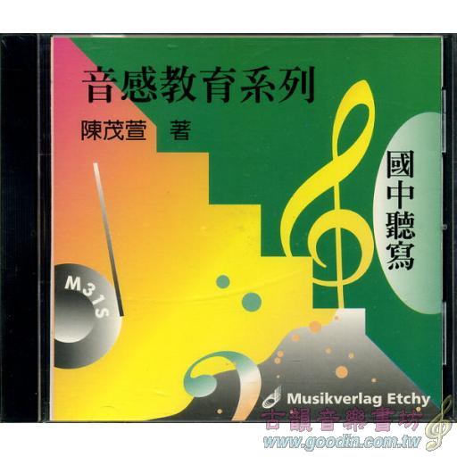 國三非音樂班聽寫　M31S