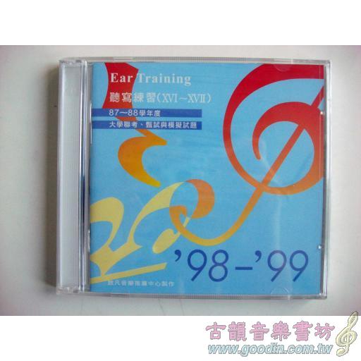 【特價品】升大學87-88學年度聽寫練習CD