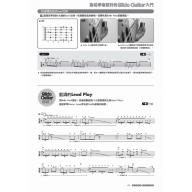 【特價】優遇琴人﹙藍調吉他有聲教材﹚+1CD